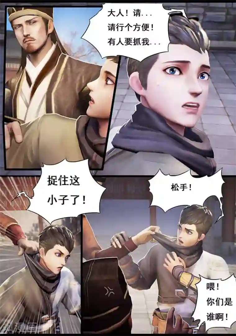 守墓笔记之少年机关师第14话 应试