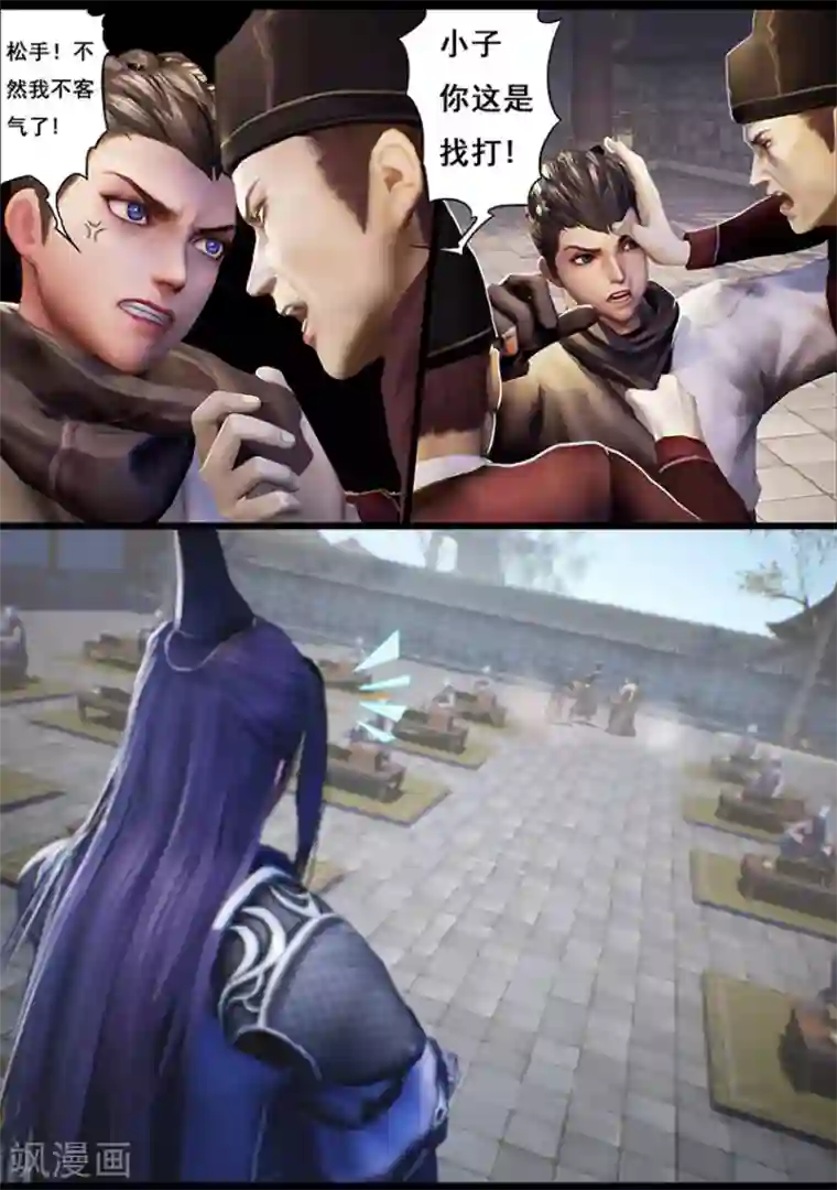 守墓笔记之少年机关师第14话 应试