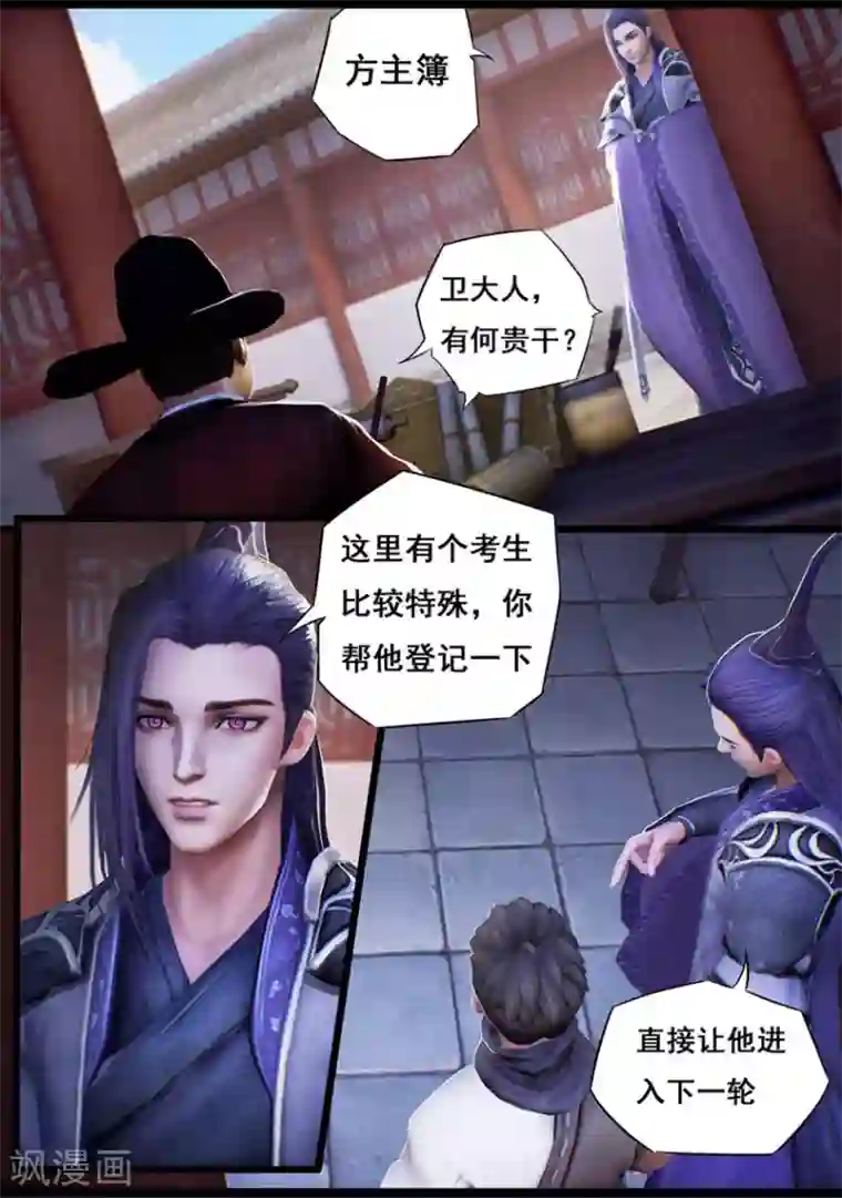守墓笔记之少年机关师第15话 偶遇