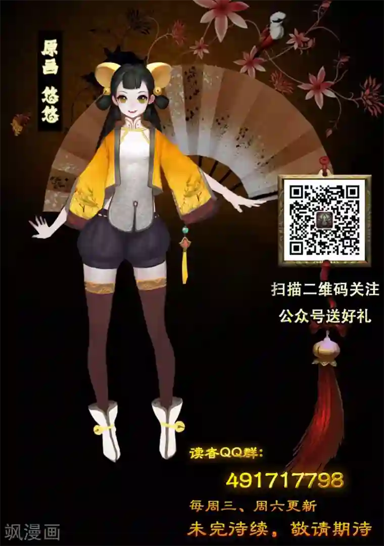 守墓笔记之少年机关师第15话 偶遇