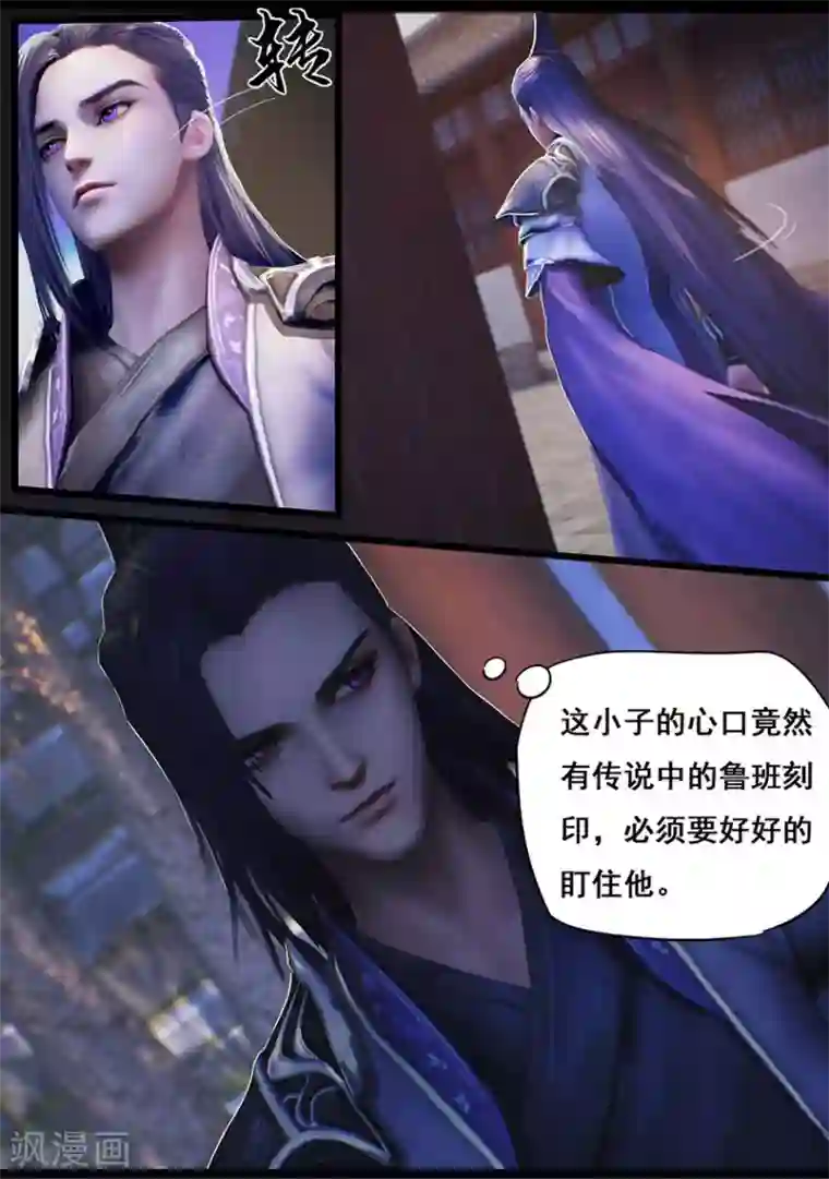 守墓笔记之少年机关师第15话 偶遇