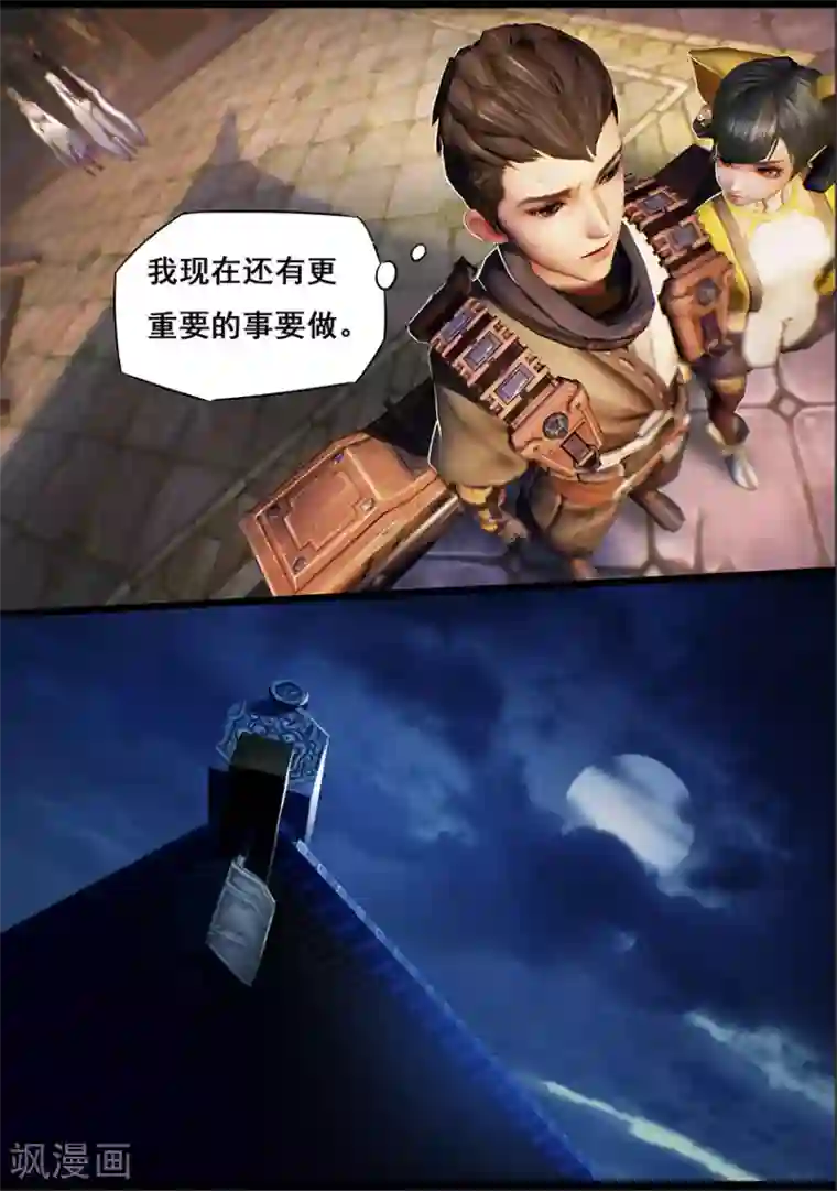 守墓笔记之少年机关师第15话 偶遇