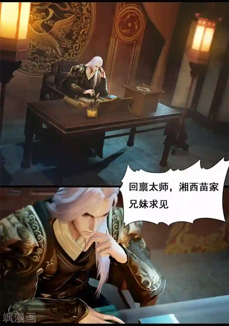 守墓笔记之少年机关师第16话 夜访