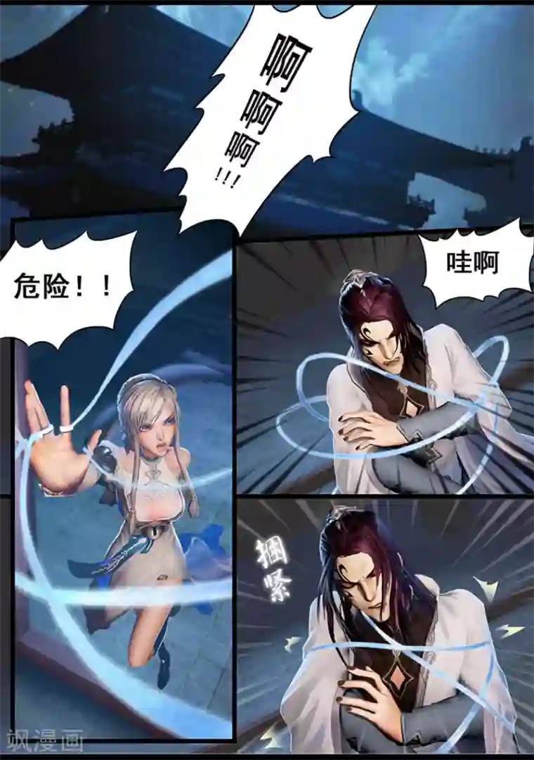 守墓笔记之少年机关师第16话 夜访