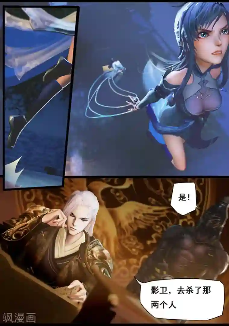 守墓笔记之少年机关师第16话 夜访