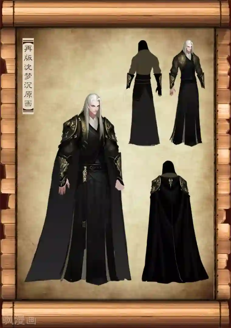 守墓笔记之少年机关师第16话 夜访