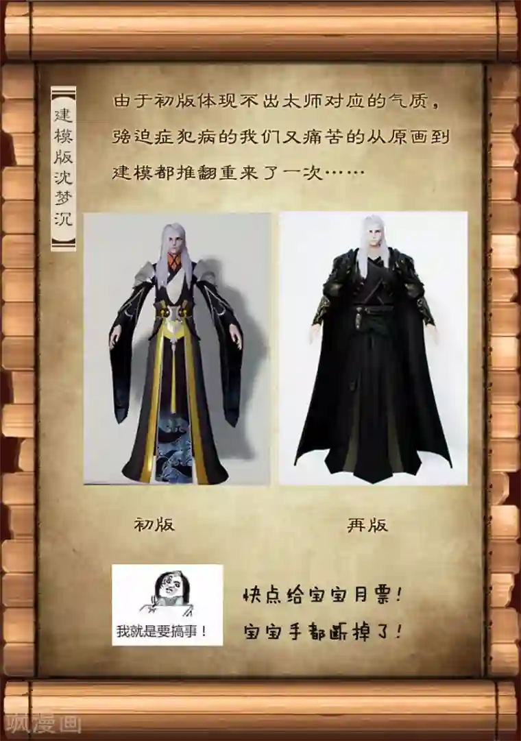 守墓笔记之少年机关师第16话 夜访