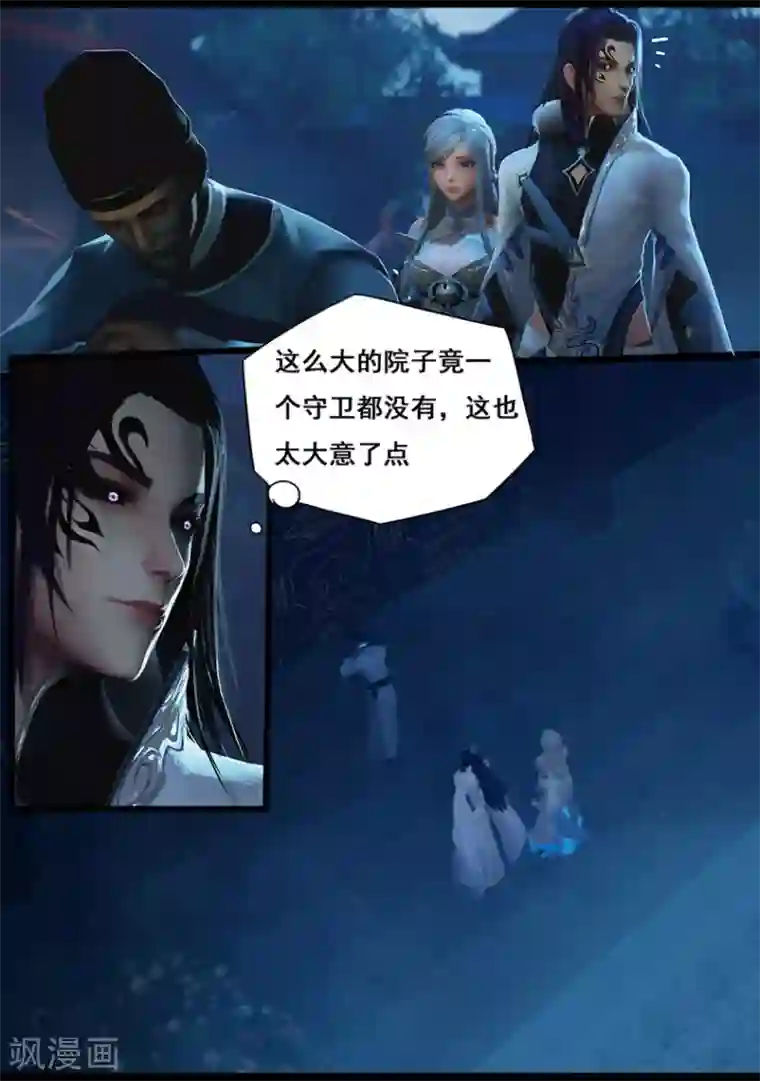 守墓笔记之少年机关师第16话 夜访