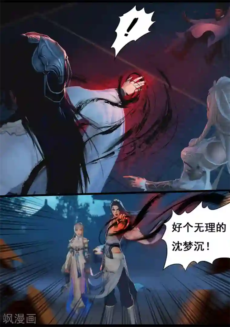 守墓笔记之少年机关师第16话 夜访