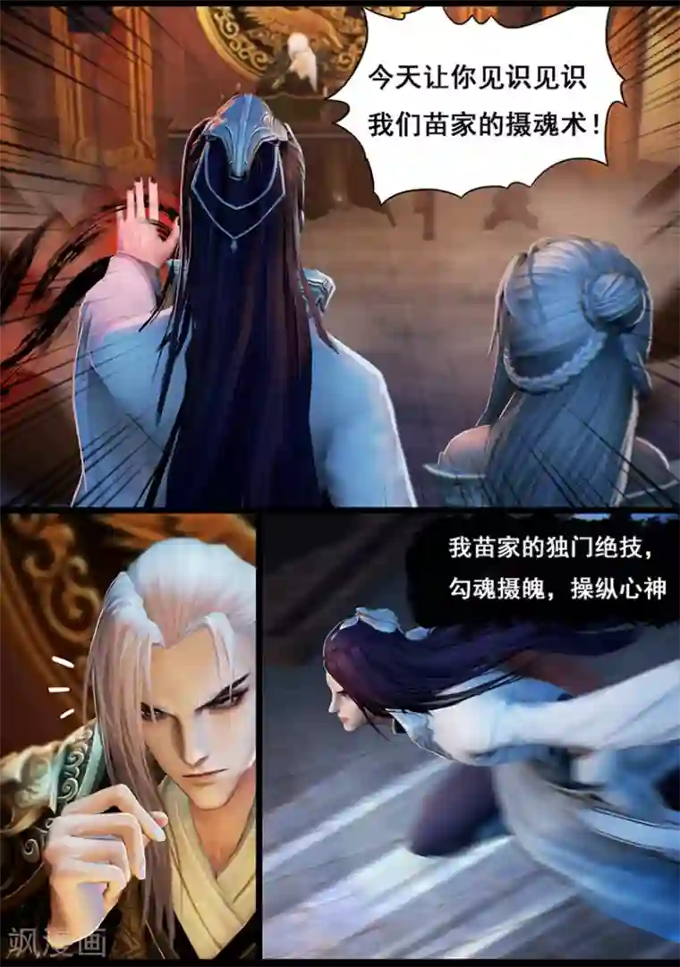 守墓笔记之少年机关师第16话 夜访