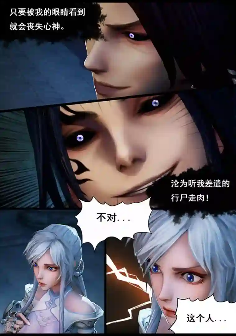 守墓笔记之少年机关师第16话 夜访