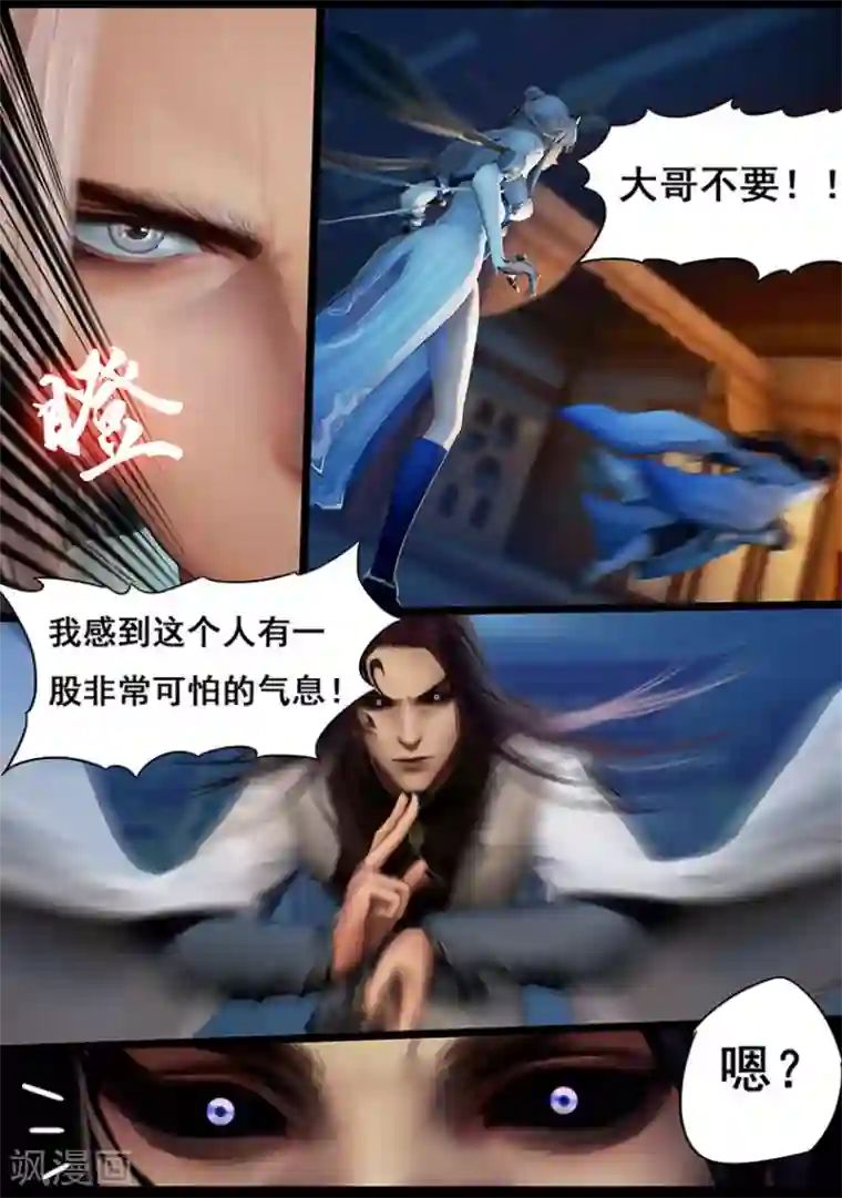 守墓笔记之少年机关师第16话 夜访