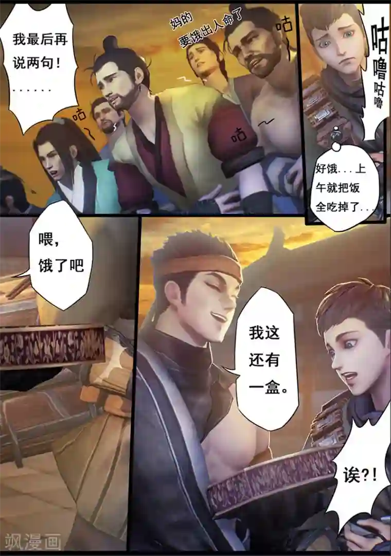 守墓笔记之少年机关师第17话 食为天(上)