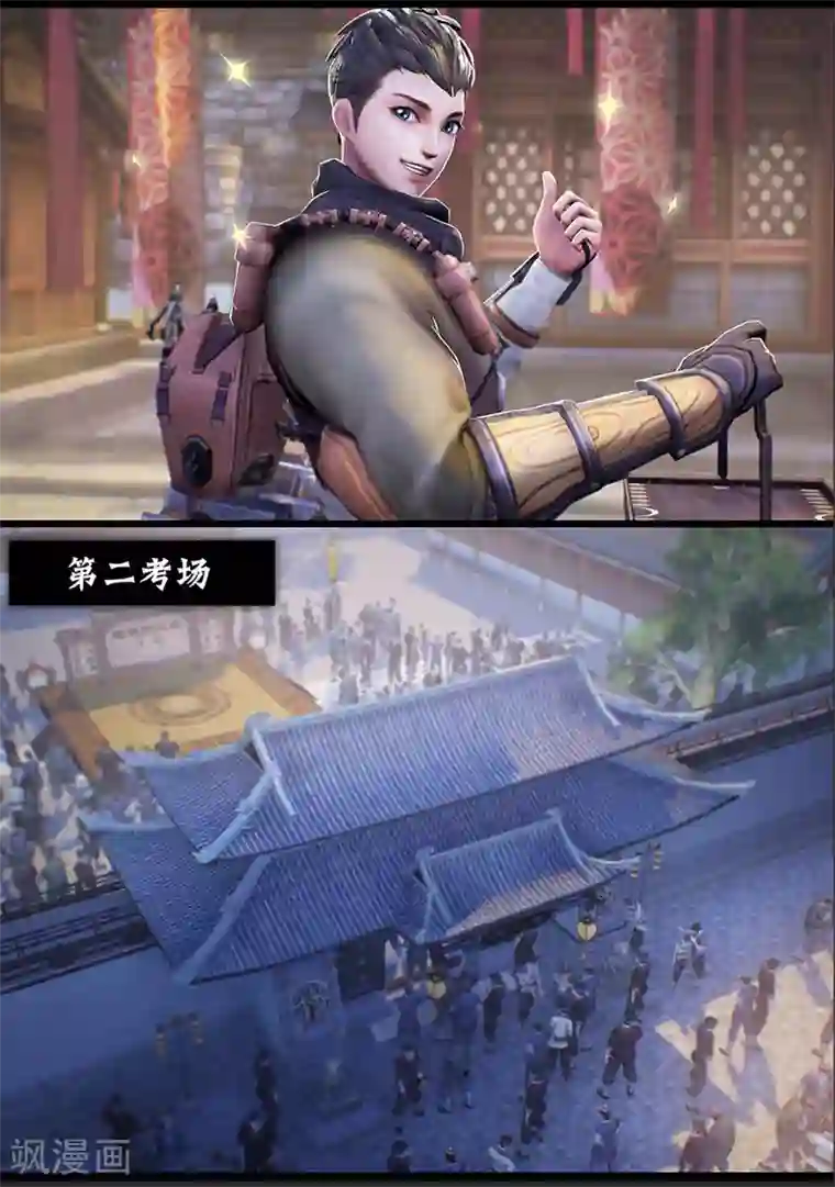 守墓笔记之少年机关师第17话 食为天(上)