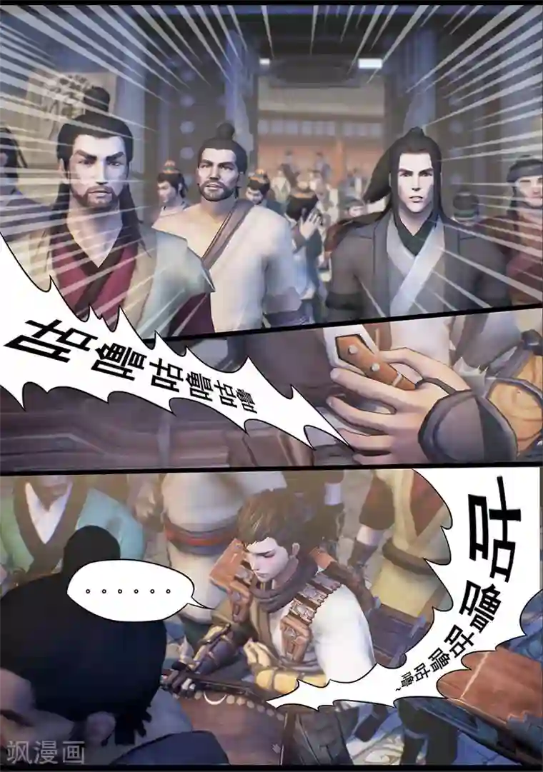 守墓笔记之少年机关师第17话 食为天(上)