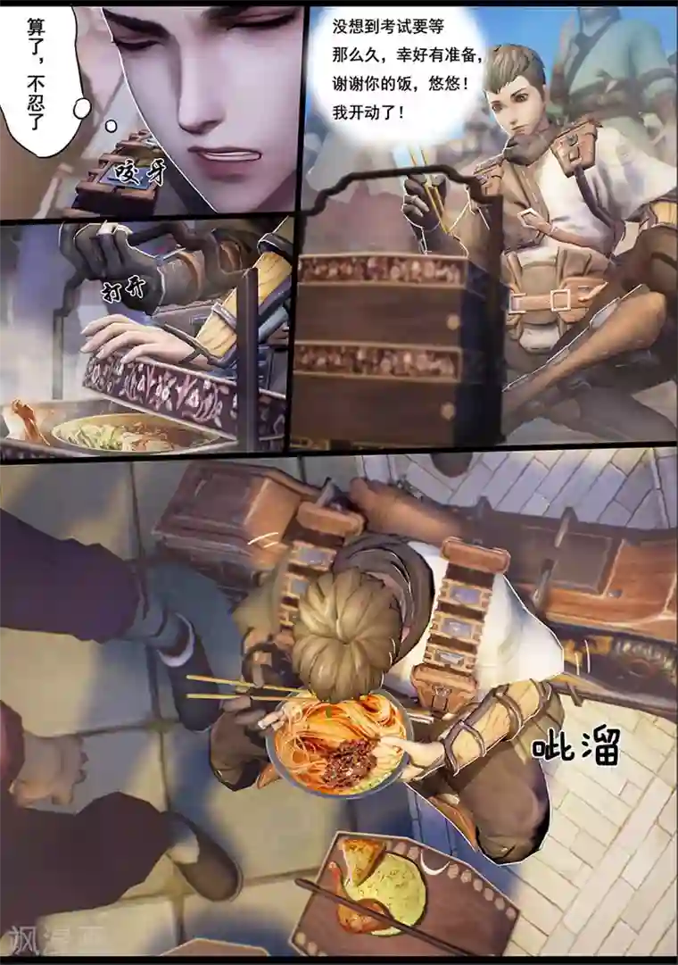 守墓笔记之少年机关师第17话 食为天(上)