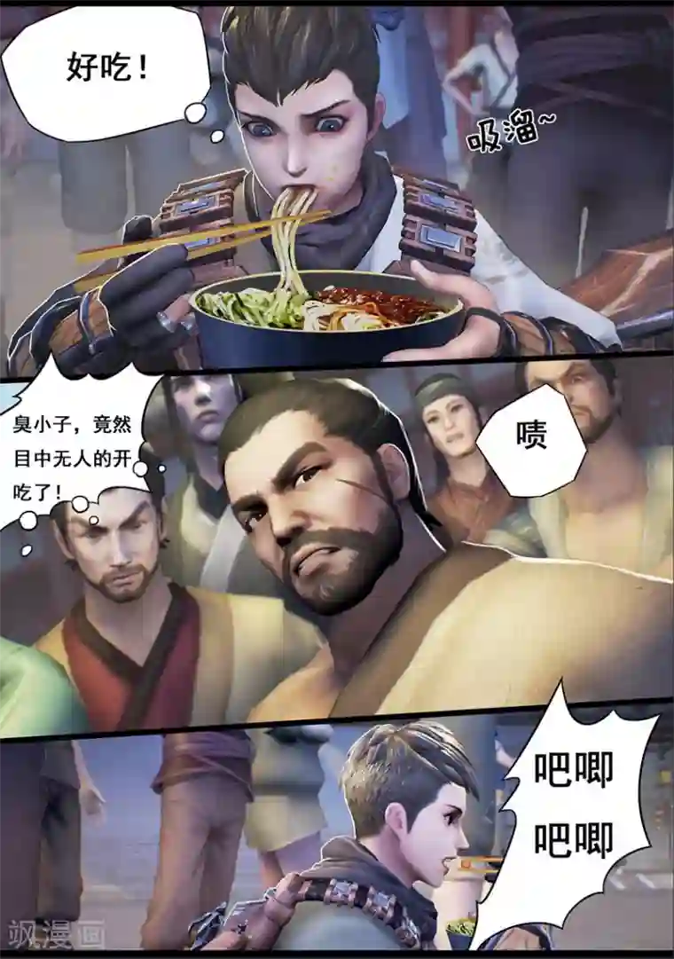 守墓笔记之少年机关师第17话 食为天(上)