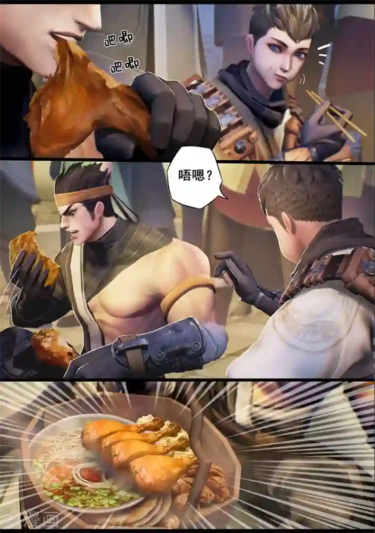 守墓笔记之少年机关师第17话 食为天(上)