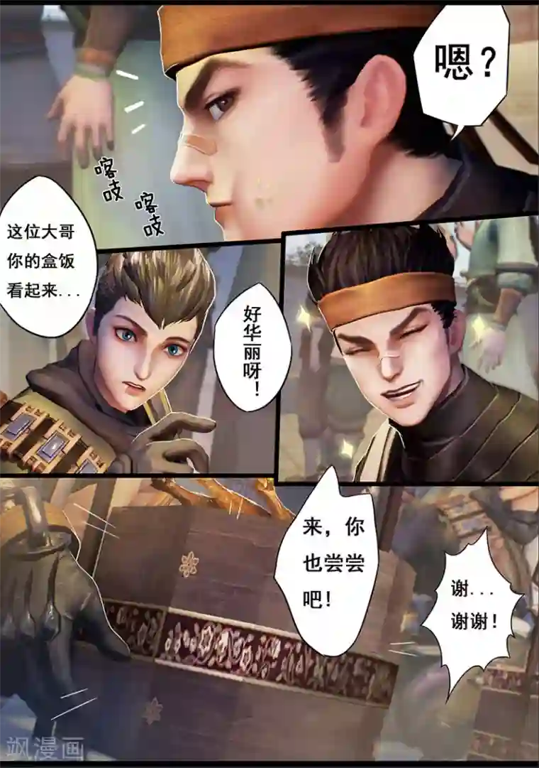 守墓笔记之少年机关师第17话 食为天(上)