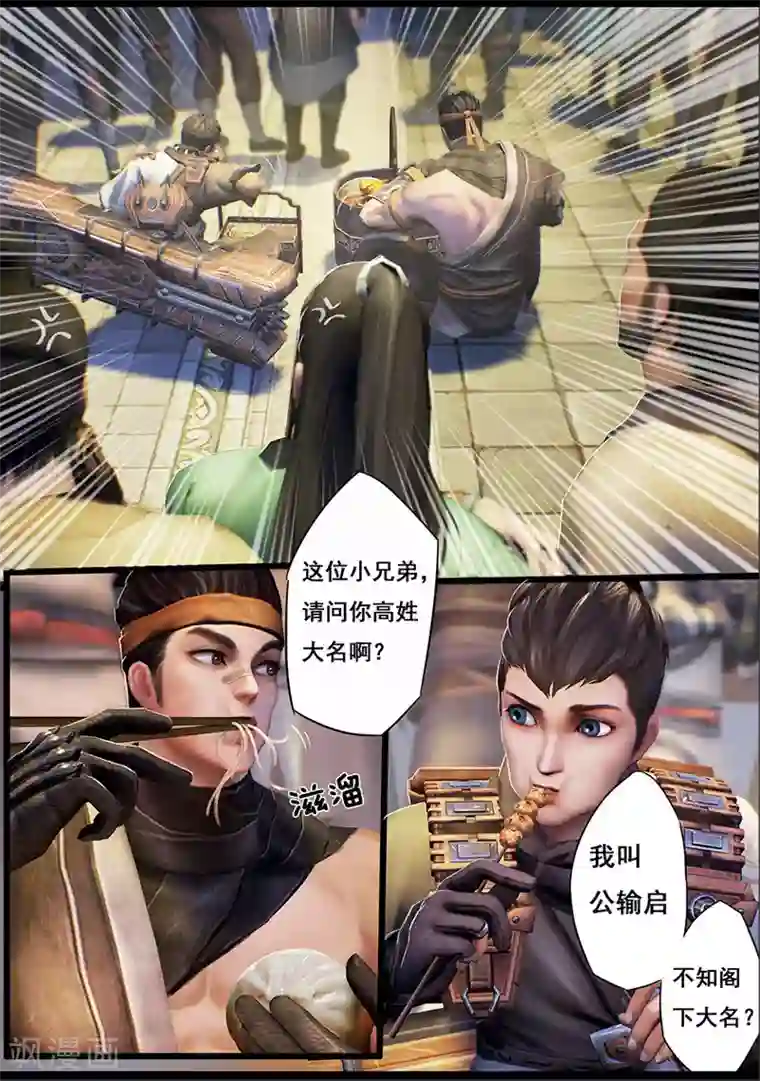 守墓笔记之少年机关师第17话 食为天(上)