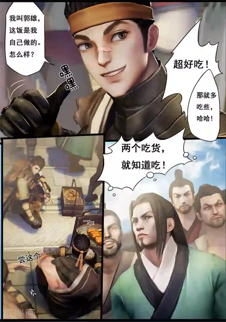 守墓笔记之少年机关师第17话 食为天(上)