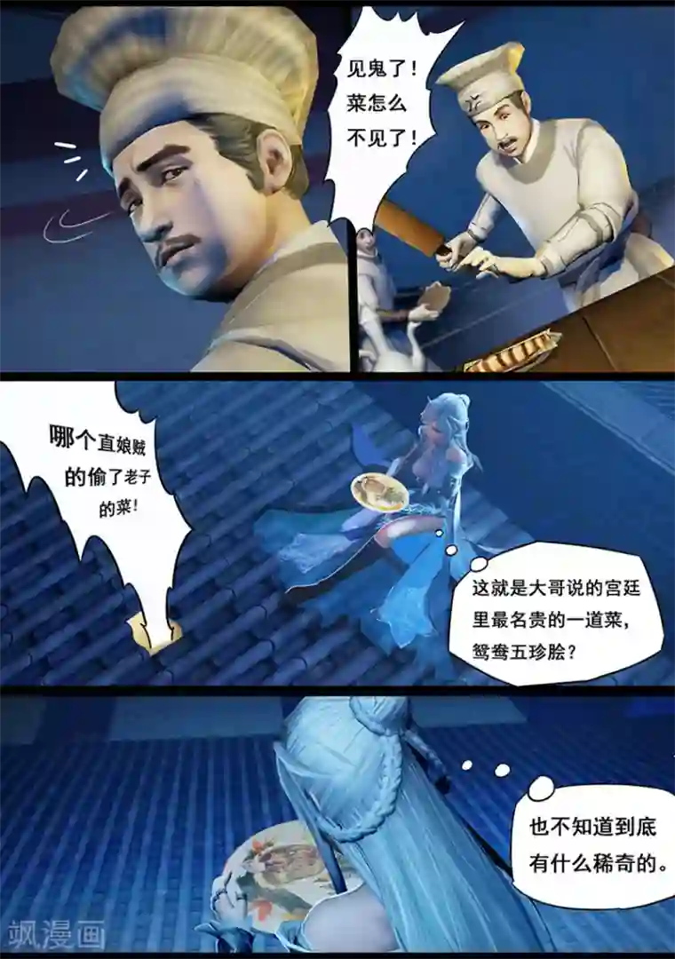 守墓笔记之少年机关师第18话 食为天(下)