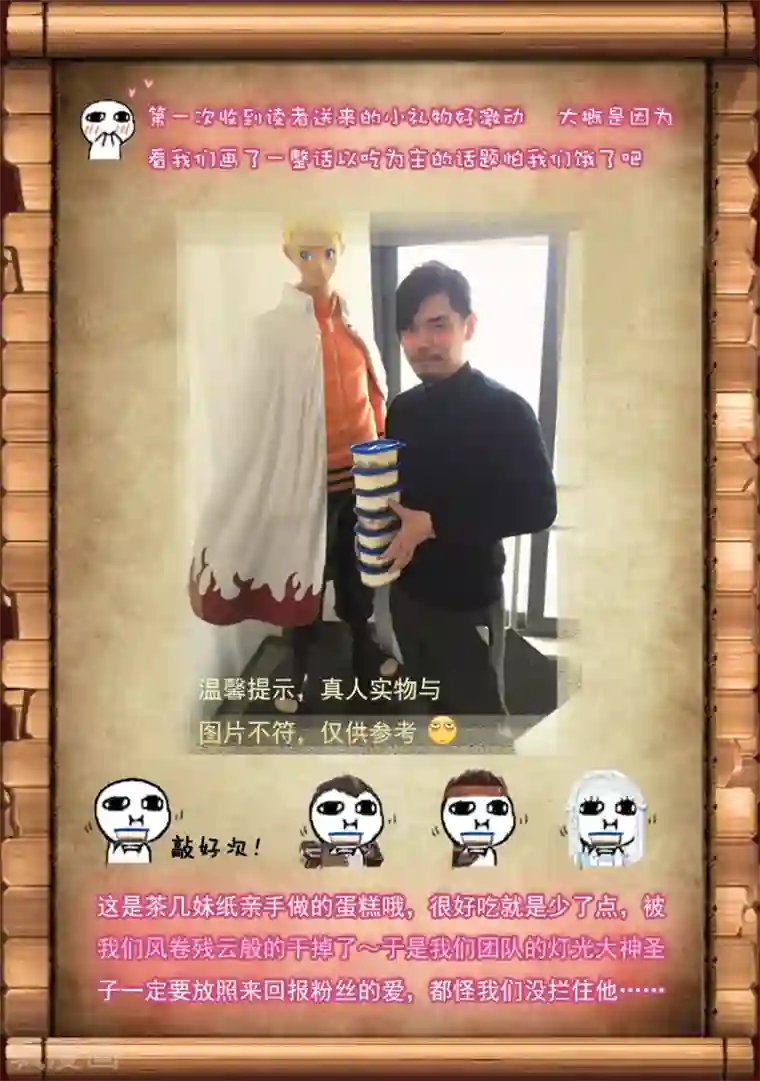 守墓笔记之少年机关师第18话 食为天(下)