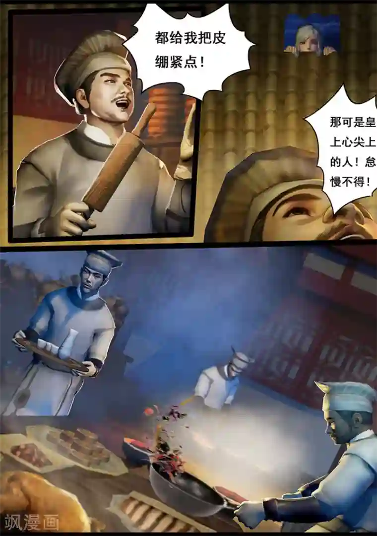 守墓笔记之少年机关师第18话 食为天(下)