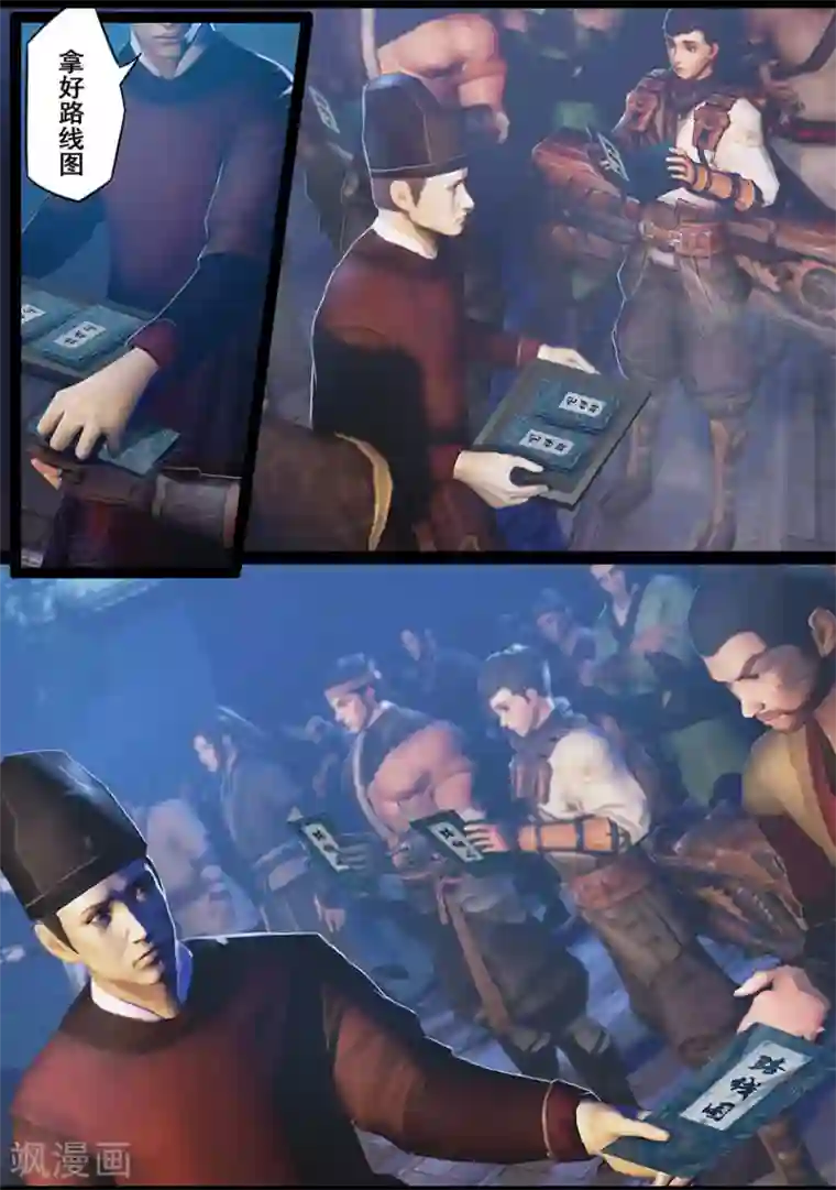 守墓笔记之少年机关师第19话 开赛