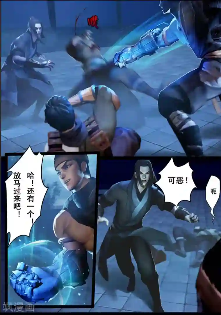 守墓笔记之少年机关师第19话 开赛