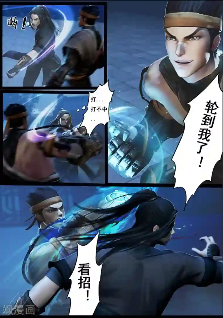 守墓笔记之少年机关师第19话 开赛