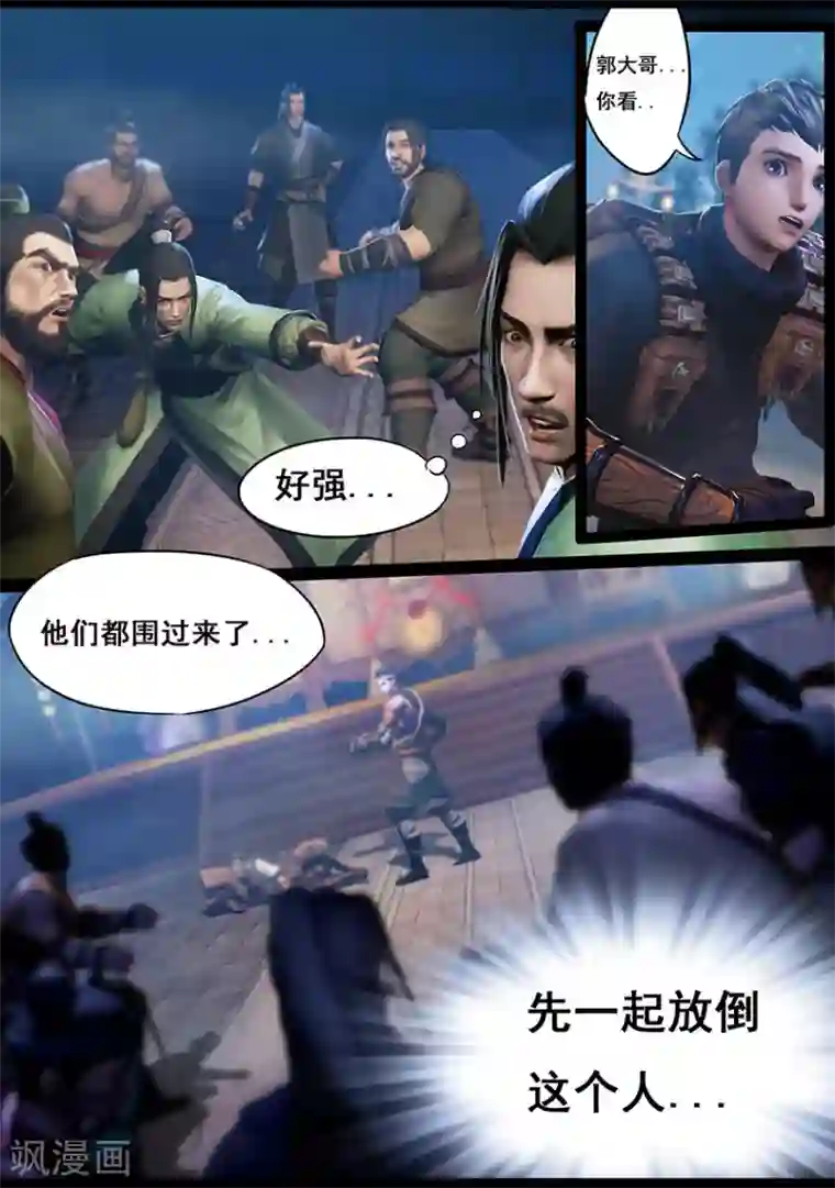 守墓笔记之少年机关师第19话 开赛