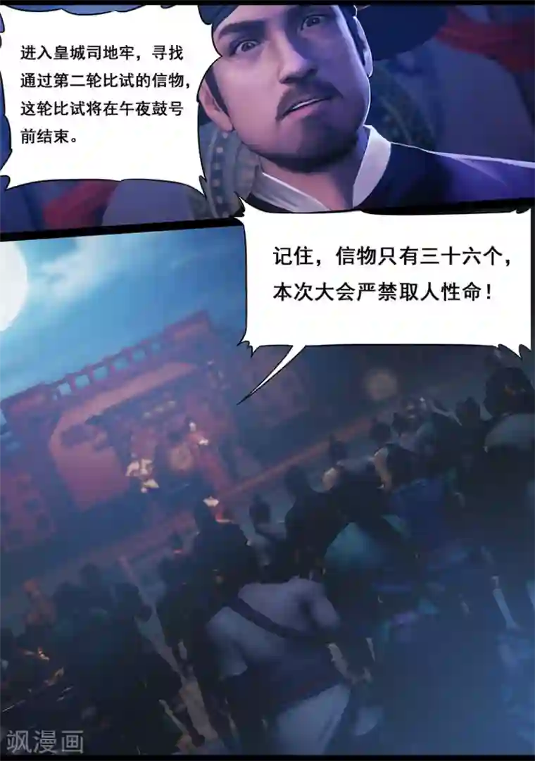 守墓笔记之少年机关师第19话 开赛