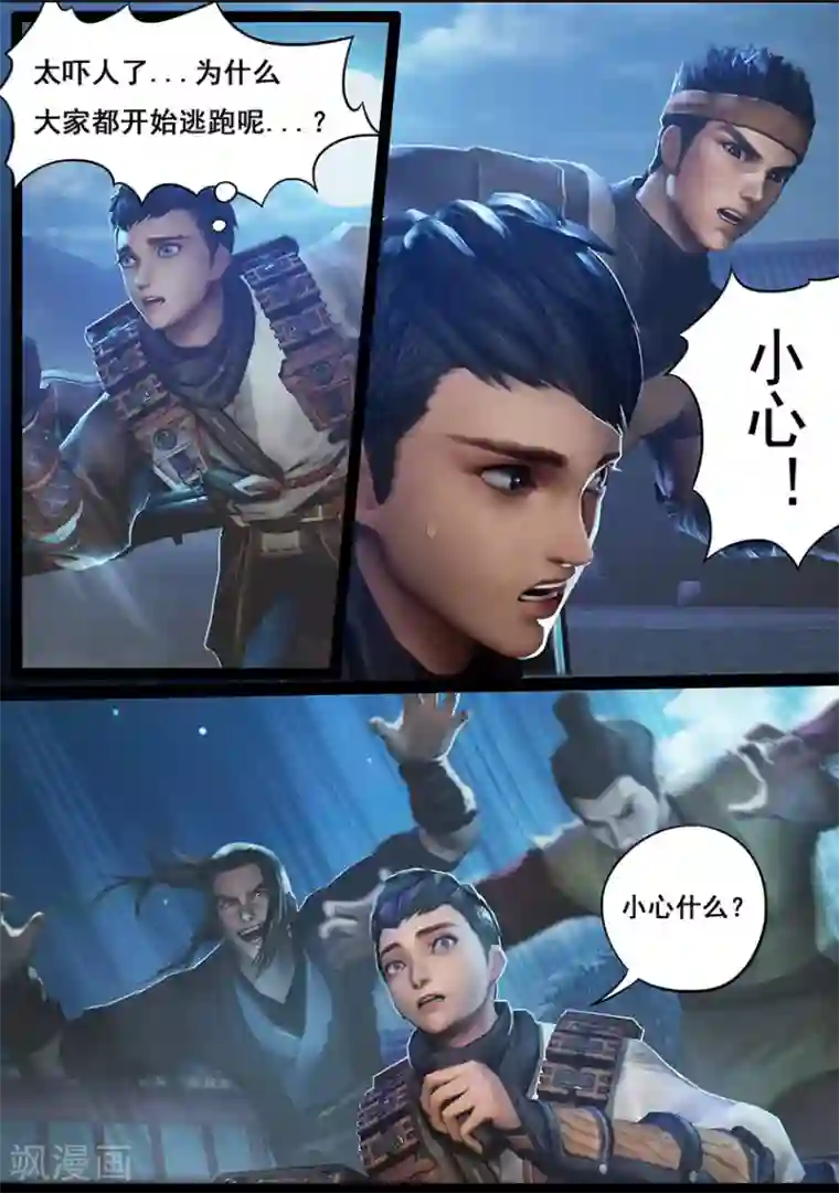 守墓笔记之少年机关师第19话 开赛