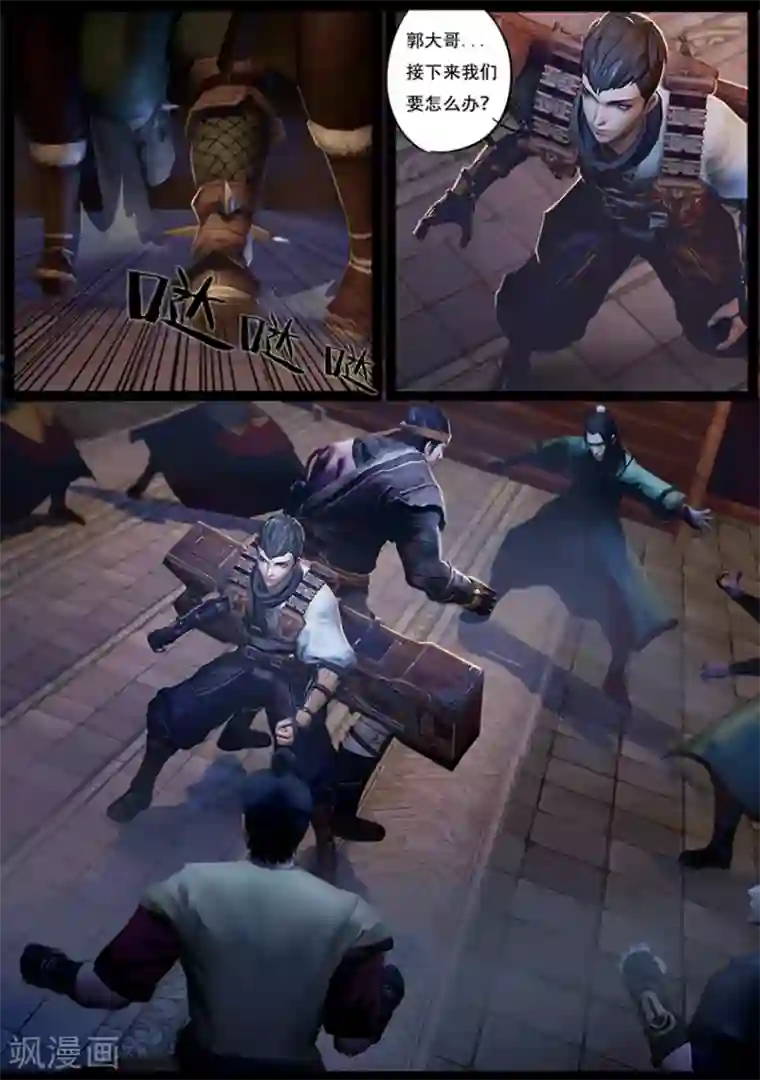 守墓笔记之少年机关师第20话 试炼(上)