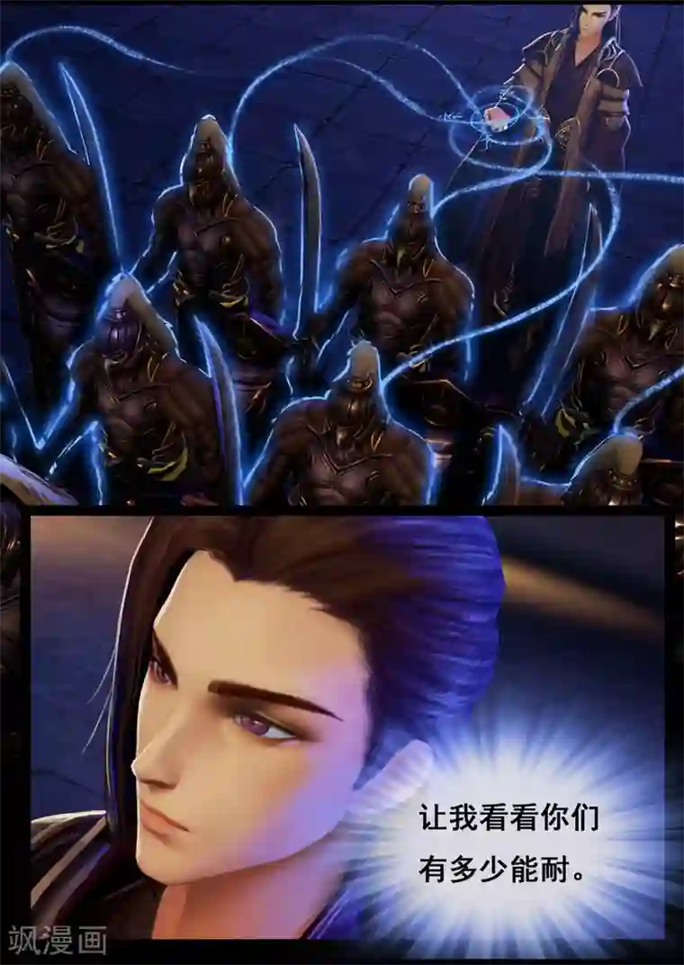 守墓笔记之少年机关师第20话 试炼(上)