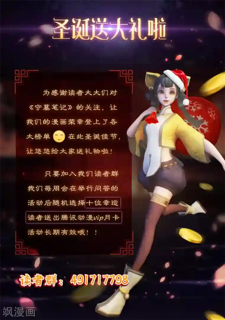 守墓笔记之少年机关师第20话 试炼(上)