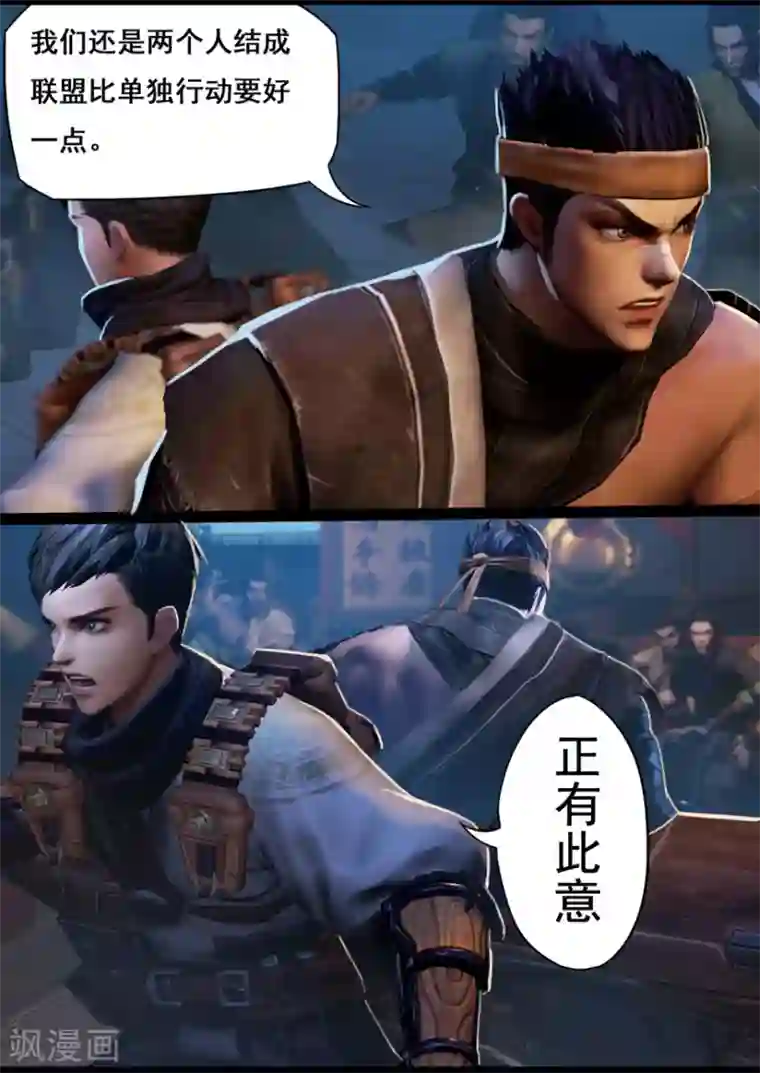 守墓笔记之少年机关师第20话 试炼(上)