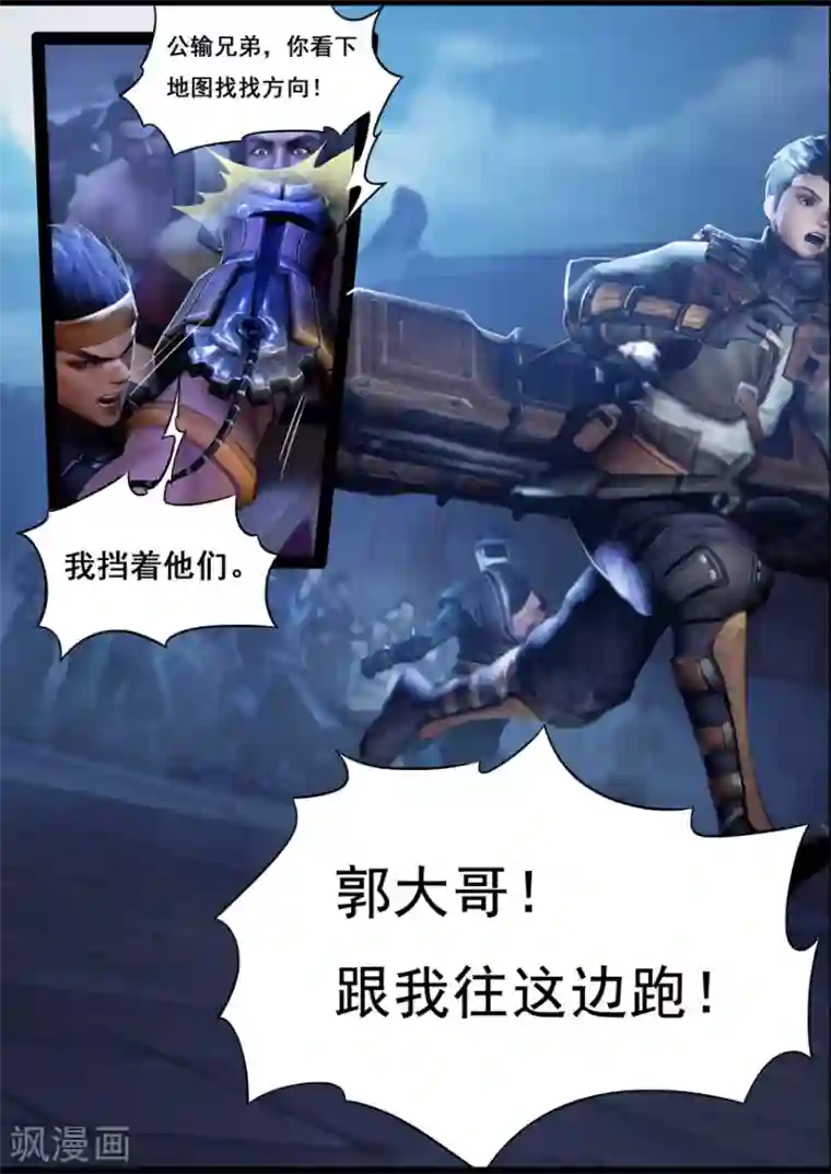 守墓笔记之少年机关师第20话 试炼(上)