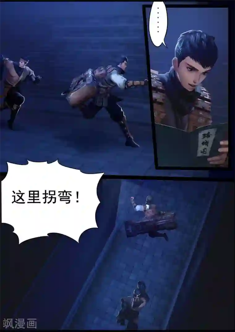 守墓笔记之少年机关师第20话 试炼(上)