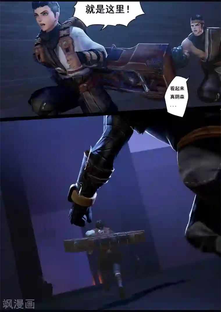 守墓笔记之少年机关师第20话 试炼(上)