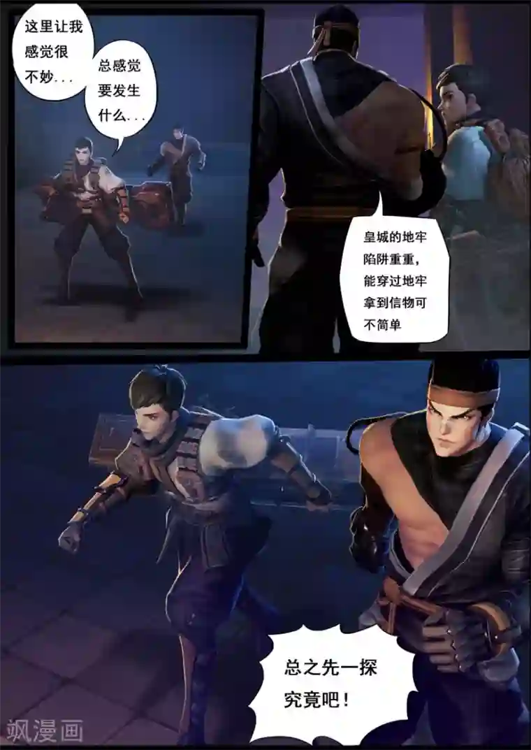 守墓笔记之少年机关师第20话 试炼(上)