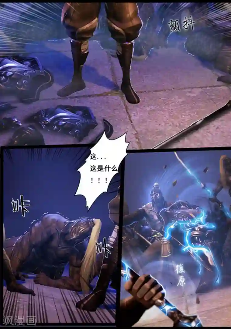 守墓笔记之少年机关师第21话 试炼(下)