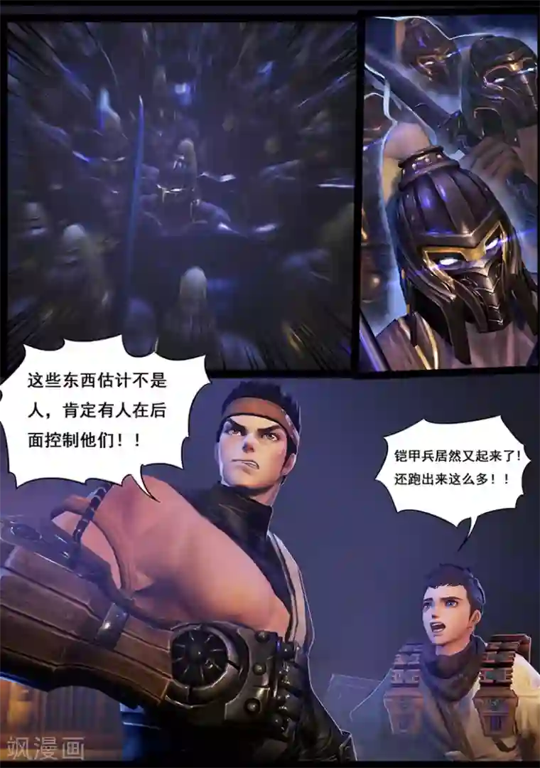 守墓笔记之少年机关师第21话 试炼(下)