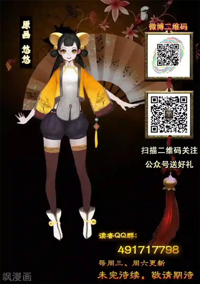 守墓笔记之少年机关师第21话 试炼(下)