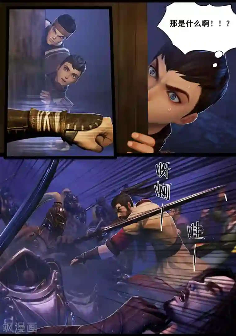 守墓笔记之少年机关师第21话 试炼(下)