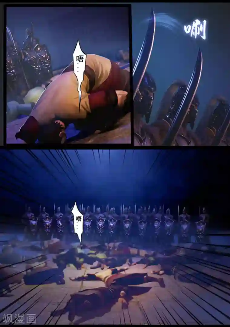 守墓笔记之少年机关师第21话 试炼(下)