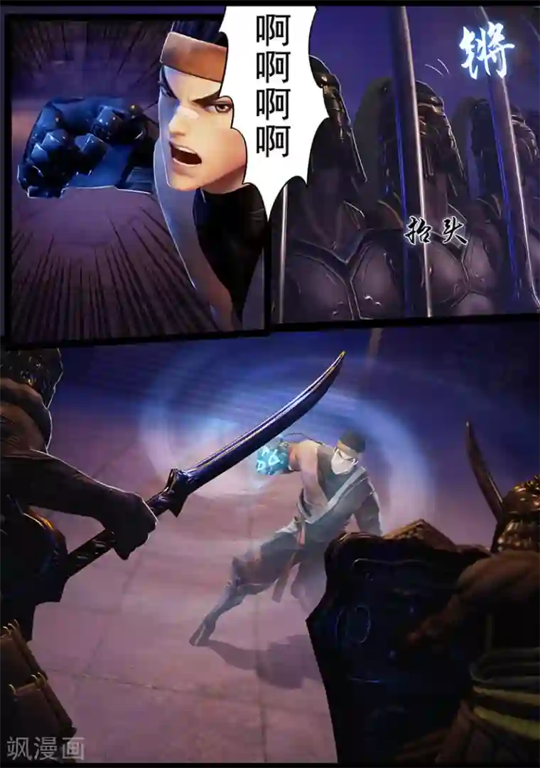 守墓笔记之少年机关师第21话 试炼(下)