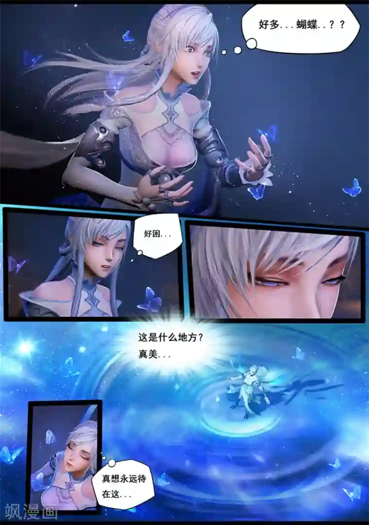 守墓笔记之少年机关师第22话 幻境(上)