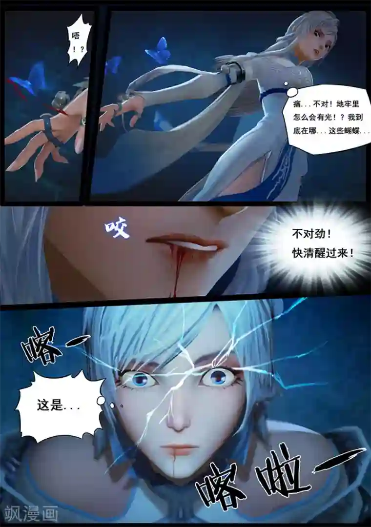 守墓笔记之少年机关师第22话 幻境(上)